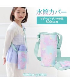 Mother garden マザーガーデン ユニコーン 水筒カバー 《コットンキャンディ柄》