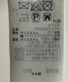 ONWARD Reuse Park 【23区】スカート春夏