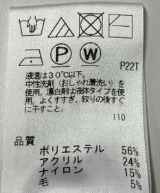 ONWARD Reuse Park 【UNFILO】ニット春夏