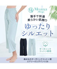 BRADELIS New York 【モアナモリーズ】森みなのオーガニックコットン混エアリーロングパンツ26