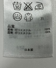 ONWARD Reuse Park 【23区】ワンピース春夏