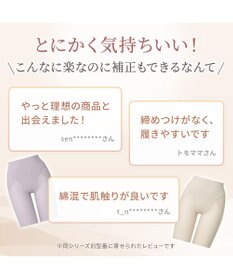 BRADELIS New York 【Yukine inc. 】ゆきねえ365綿混モアらくヒップサポートガードル23 補整下着