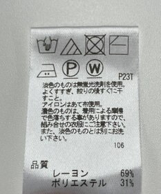 ONWARD Reuse Park 【UNFILO】ニット春夏