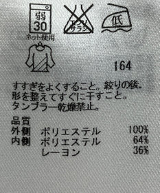 ONWARD Reuse Park 【23区】カットソー春夏