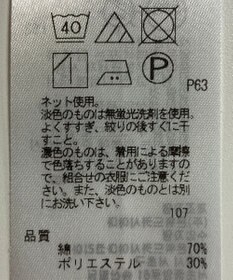 ONWARD Reuse Park 【組曲】カットソー春夏