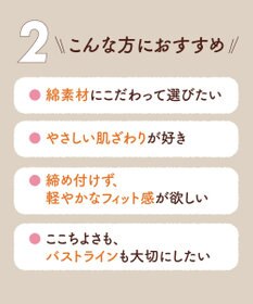 WACOAL ノンワイヤーブラ [GOCOCi/ワコール] ハーフトップ ブラトップ まるでつけていないような着ごこち 綿混 立体的なバストシルエット レディース CGG551 /ワコール