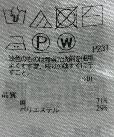 ONWARD Reuse Park 【自由区】ニット春夏