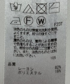 ONWARD Reuse Park 【23区】ニット春夏