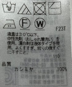 ONWARD Reuse Park 【自由区】ニット秋冬