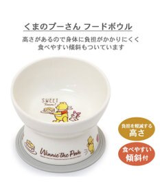 PET PARADISE ディズニー くまのプーさん 高さのある フードボウル