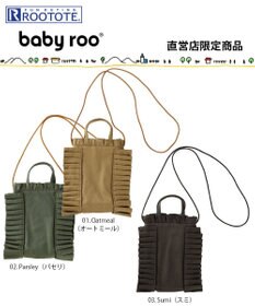 ROOTOTE 0653【直営店限定:ミニショルダー】ベビールー.フリル-A