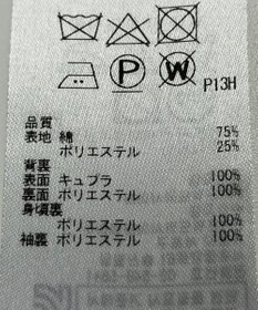 ONWARD Reuse Park 【23区】コート春夏