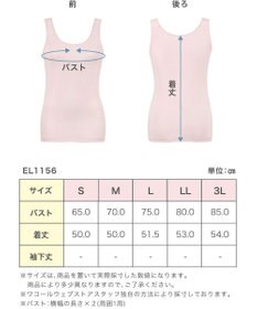 Wing インナー 【綿の贅沢オーガニック】 オーガニックコットン混素材 薄くて軽い ノースリーブ EL1156 ウイング／ワコール