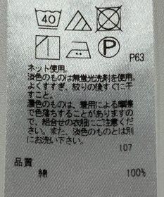 ONWARD Reuse Park 【ICB】カットソー春夏