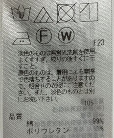 ONWARD Reuse Park 【23区】スカート春夏