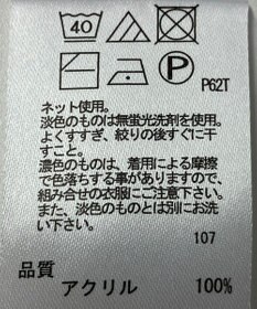 ONWARD Reuse Park 【any FAM】ニット春夏