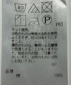 ONWARD Reuse Park 【23区】カットソー春夏