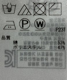 ONWARD Reuse Park 【組曲】ニット春夏