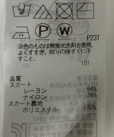 ONWARD Reuse Park 【組曲】スカート春夏