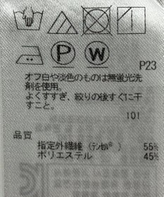 ONWARD Reuse Park 【自由区】ブラウス秋冬