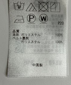 ONWARD Reuse Park 【自由区】ワンピース春夏