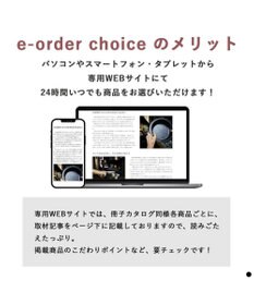PRESENTERS ROOM とっておきのニッポンを贈る e-order choice(カードカタログ) ＜雅日(みやび)＞