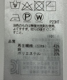 ONWARD Reuse Park 【自由区】ニット春夏