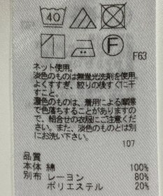 ONWARD Reuse Park 【23区】カットソー春夏