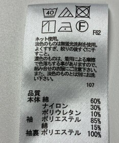 ONWARD Reuse Park 【any FAM】カットソー春夏