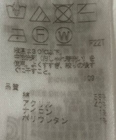 ONWARD Reuse Park 【23区】ニット春夏