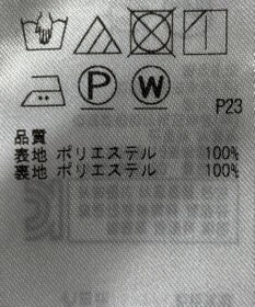 ONWARD Reuse Park 【自由区】スカート春夏