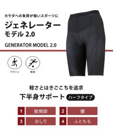 CW-X 【WOMEN】 CW-X レディース スポーツタイツ ハーフ(ひざ上丈) 下半身サポート(股関節・腰・おしり・ふともも) マラソン 球技 HZY695 /ワコール