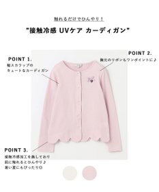 ANY KIDS 接触冷感 UVケア カーディガン
