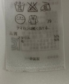 ONWARD Reuse Park 【自由区】ニット秋冬