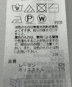 ONWARD Reuse Park 【自由区】ニット春夏