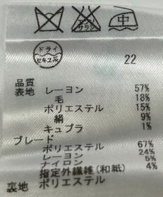 ONWARD Reuse Park 【23区】ジャケット春夏