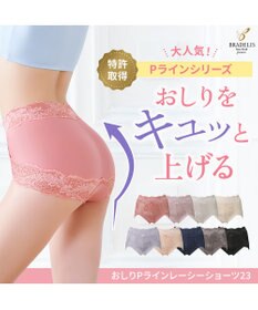 BRADELIS New York 【BRADELIS NewYork peace】おしりPラインレーシーショーツ23  深め 補正ショーツ