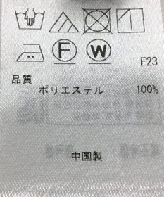 ONWARD Reuse Park 【組曲】ワンピース春夏