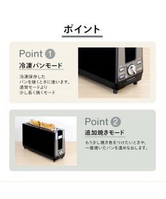 YAMATO テーブル＆キッチン 【TWINBIRD】ポップアップトースター  ブラック  TS-D424B