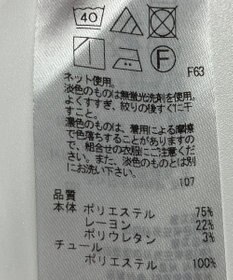 ONWARD Reuse Park 【組曲】カットソー秋冬