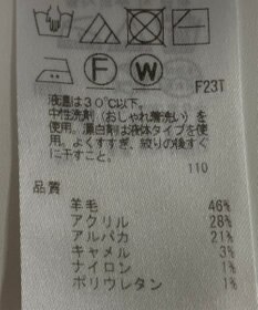 ONWARD Reuse Park 【23区】ニット秋冬