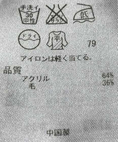 ONWARD Reuse Park 【UNFILO】ニット秋冬