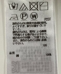 ONWARD Reuse Park 【23区】ニット春夏