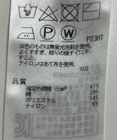 ONWARD Reuse Park 【組曲】ニット春夏