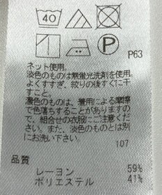 ONWARD Reuse Park 【23区】カットソー春夏