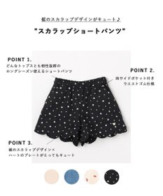 ANY KIDS 【洗濯機可能】スカラップショートパンツ