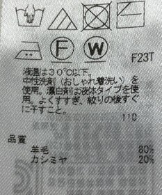 ONWARD Reuse Park 【23区】ニット秋冬