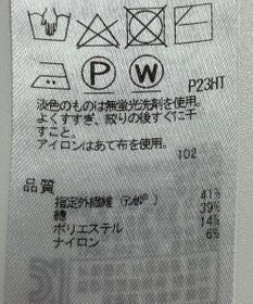 ONWARD Reuse Park 【組曲】ニット春夏