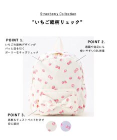 ANY KIDS 【Strawberry Collection】【10L容量】いちご総柄リュック