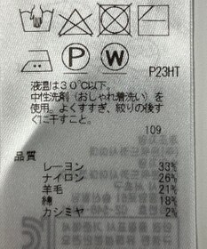 ONWARD Reuse Park 【自由区】ニット秋冬